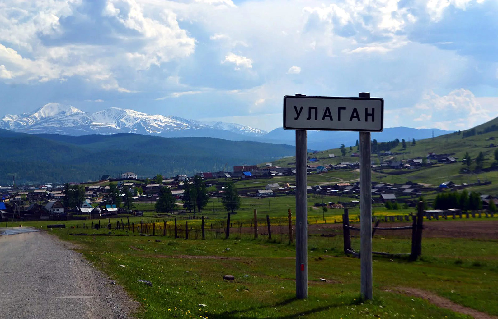 Ulagan (Улаган)